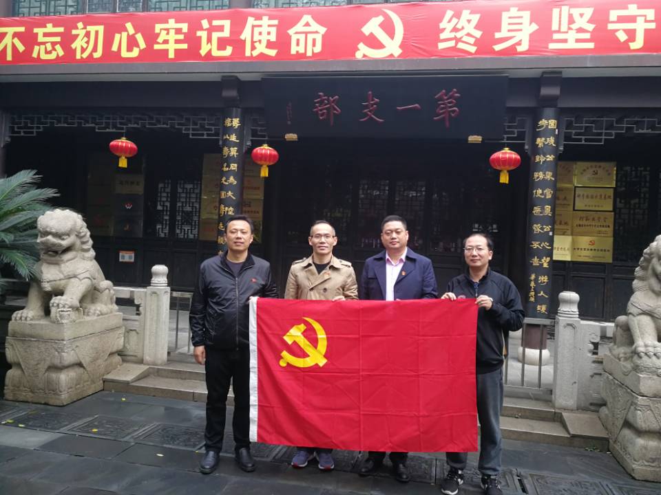 繼續(xù)教育學(xué)院直屬黨支部開展“不忘初心、牢記使命”主題黨日活動(dòng)