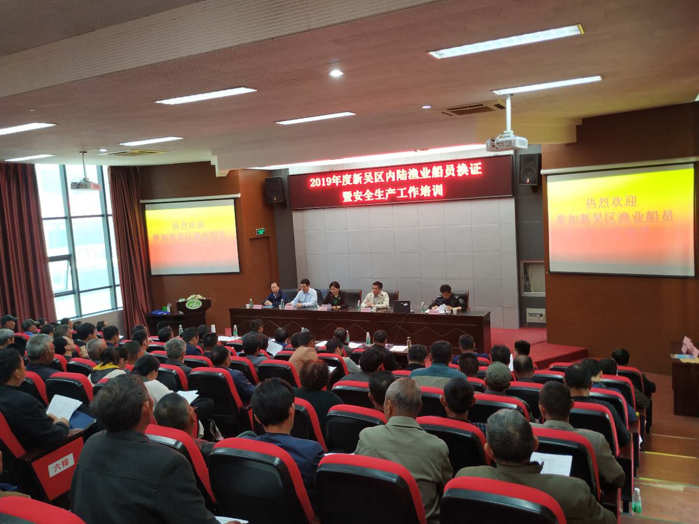 2019年度新吳區(qū)內陸漁業(yè)船員換證暨安全生產工作培訓在我校舉辦