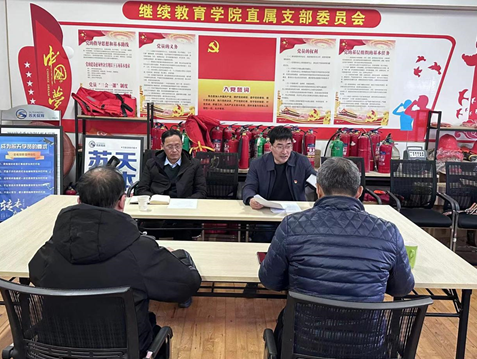 繼續(xù)教育學院黨支部開展 2023年度專題組織生活會暨民主評議黨員活動
