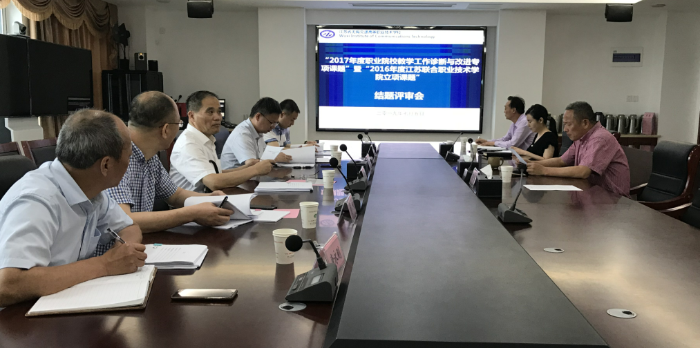 我校召開(kāi)省職教學(xué)會(huì)、聯(lián)院課題結(jié)題評(píng)審會(huì)
