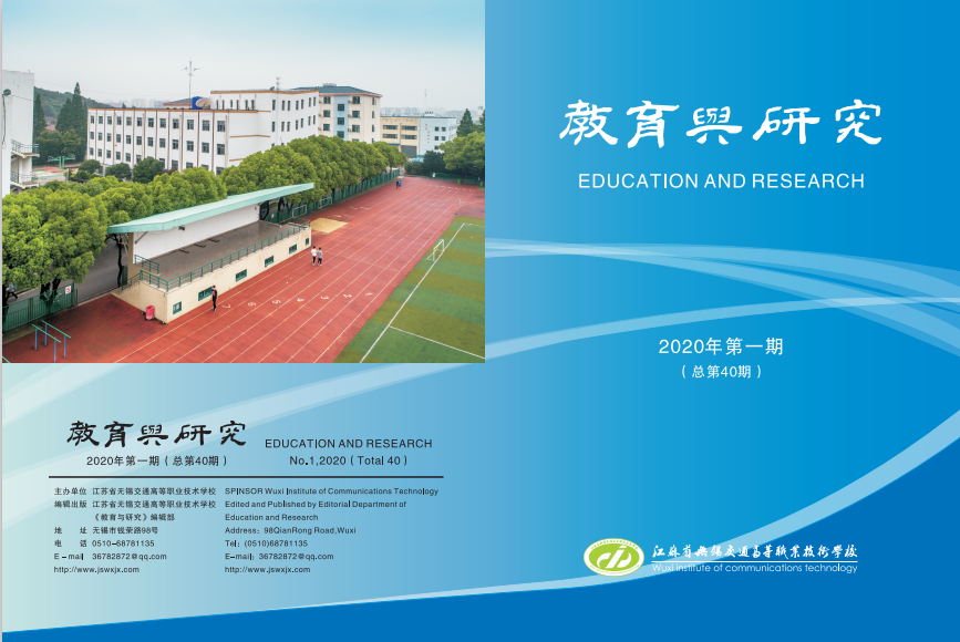 ?？督逃c研究》2020年第一期正式出版