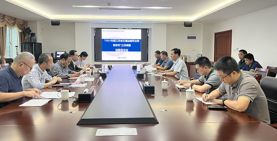 我校召開校外立項課題結(jié)題、開題評審會