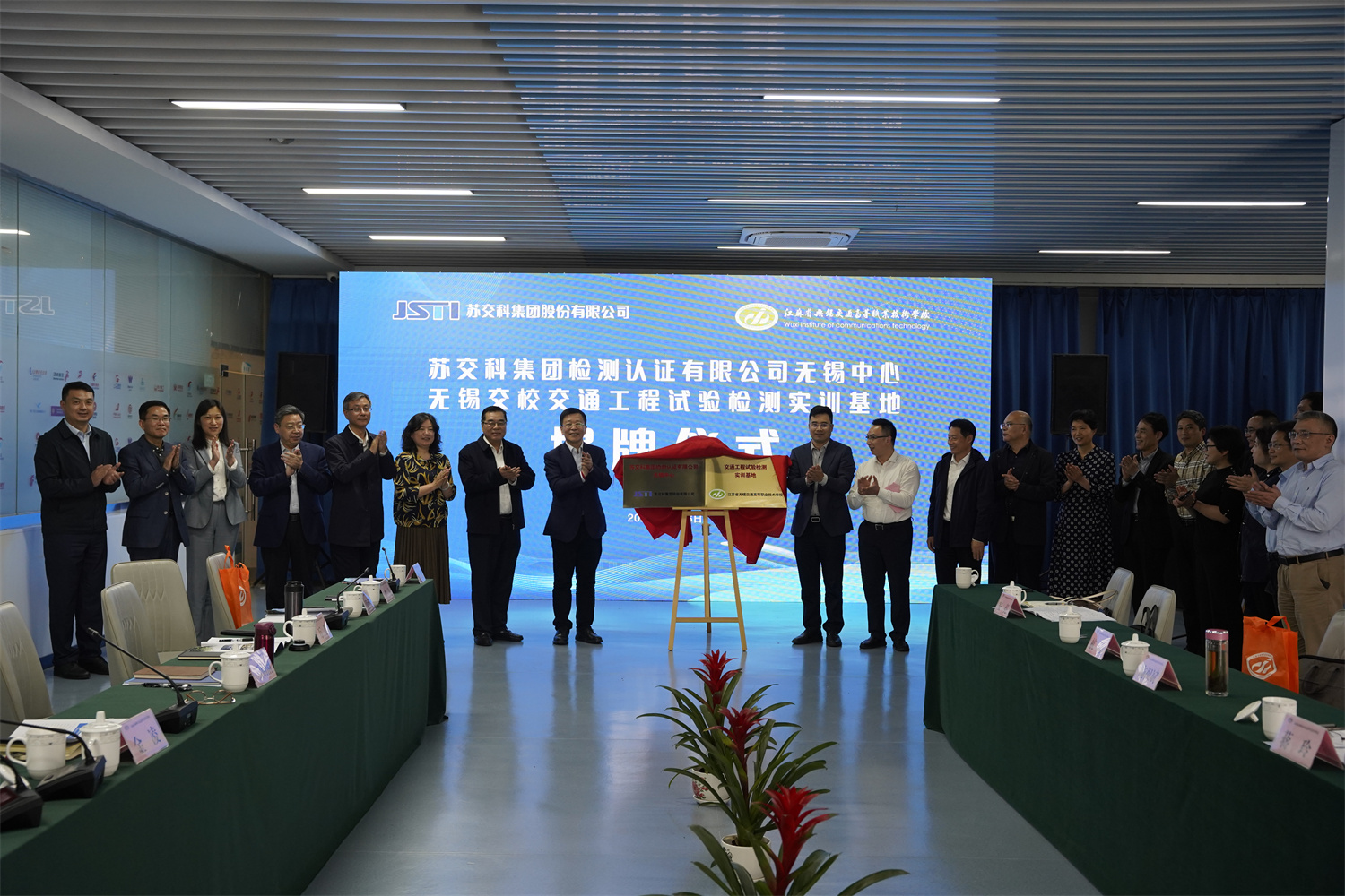學(xué)校舉行交通工程試驗檢測實訓(xùn)基地、航空運輸實訓(xùn)基地揭牌儀式