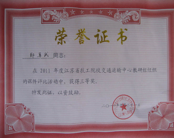 喜報！我系教師獲得省技工院校教研活動一等獎