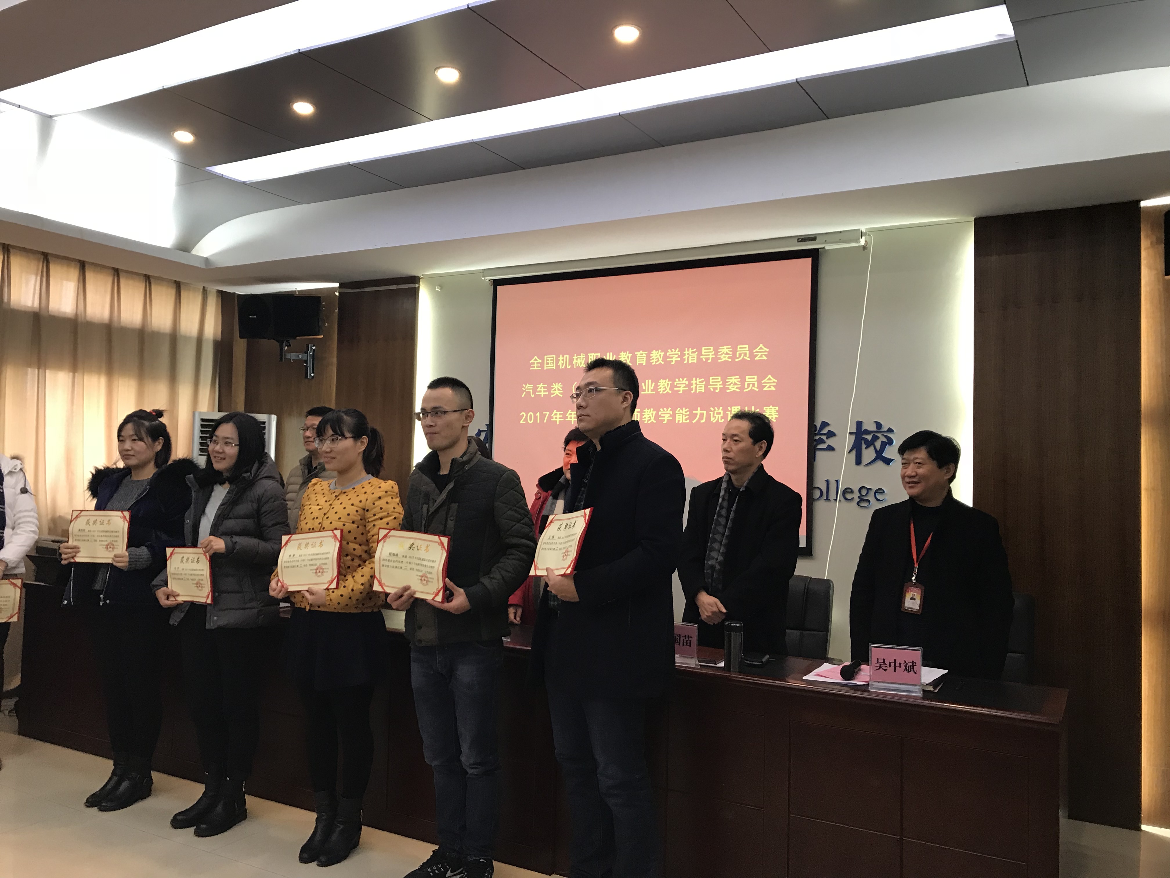 我院青年教師參加全國(guó)機(jī)械行指委汽車類（中職）專指委2017年會(huì)暨教師教學(xué)能力說(shuō)課比賽喜獲嘉獎(jiǎng)