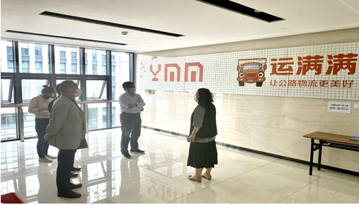 學(xué)校倪依純副校長一行赴“運(yùn)滿滿”調(diào)研交流