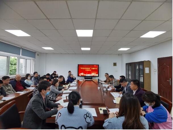 學院黨總支組織“學黨史悟思想”專題學習交流研討
