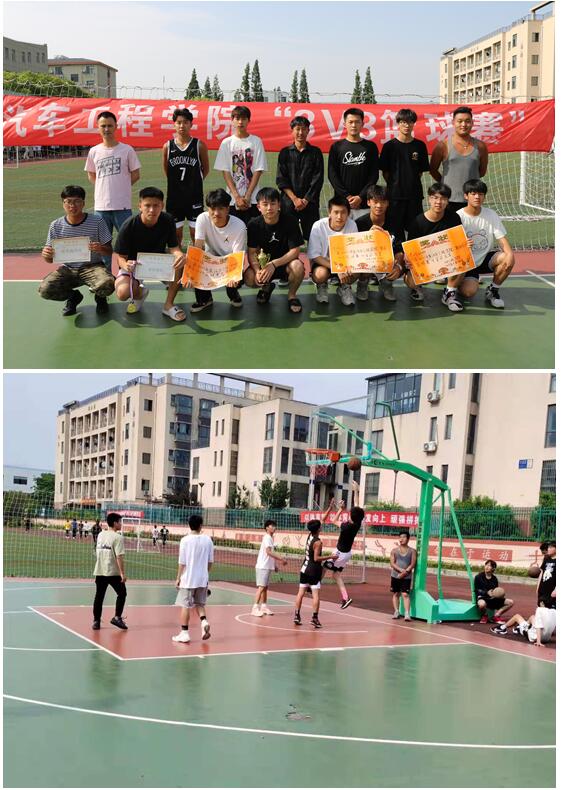 汽車工程學院3v3籃球賽圓滿落幕