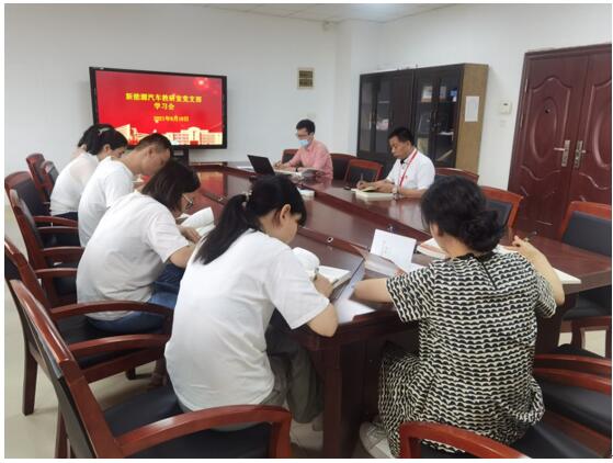 新能源汽車教研室召開集中學(xué)習(xí)會