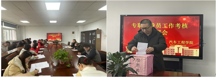 汽車工程學(xué)院專職輔導(dǎo)員工作考核測評會