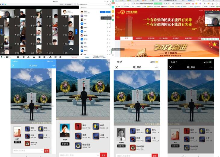 “網(wǎng)上祭掃，奮進，追思”主題班會