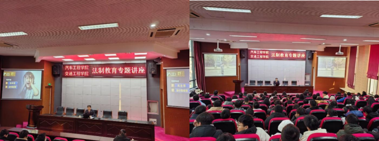 防校園欺凌 為成長護(hù)航 ——汽車工程學(xué)院、交通工程學(xué)院關(guān)工委、團(tuán)總支組織法治宣傳教育講座