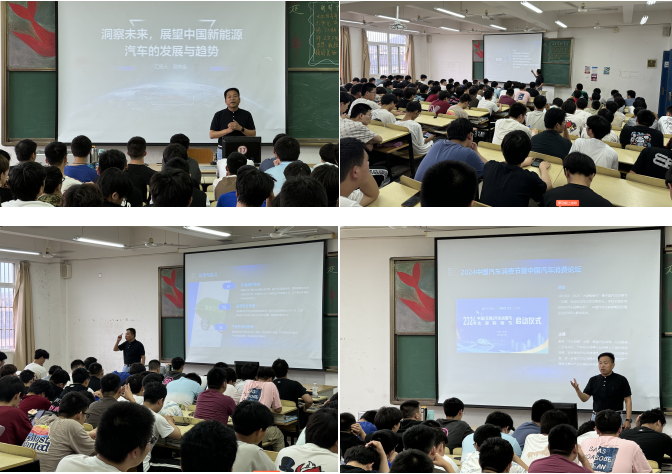 汽車工程學(xué)院開(kāi)展《洞察未來(lái)，展望中國(guó)新能源汽車的發(fā)展與趨勢(shì)》講座