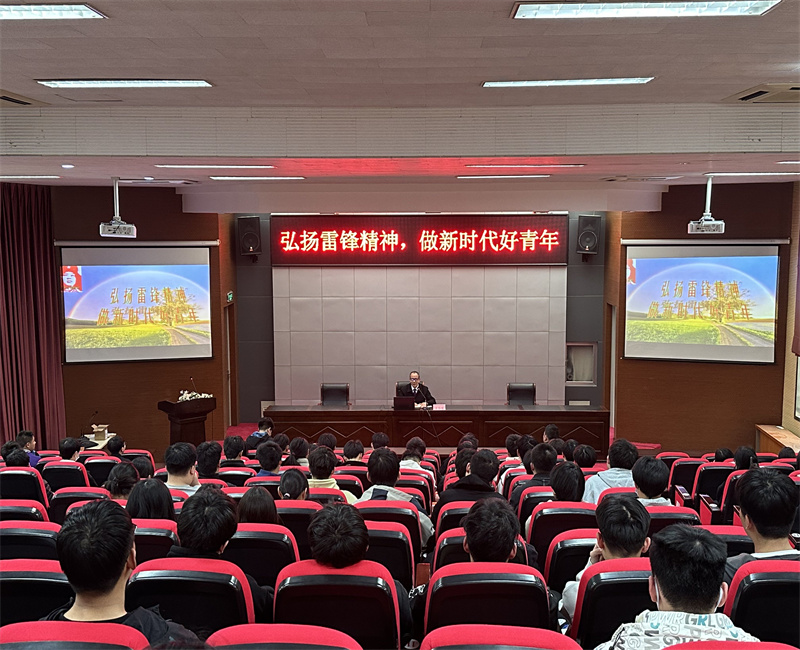學校團委開展“弘揚雷鋒精神，做新時代好青年” 主題團課