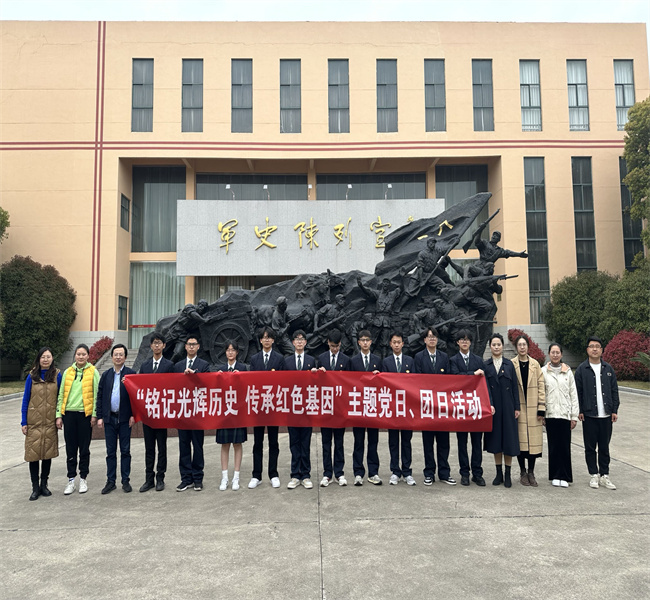 “銘記光輝歷史 傳承紅色基因”主題 黨日、團(tuán)日活動(dòng)順利開(kāi)展