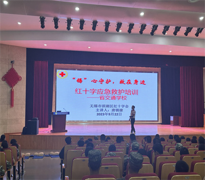 守護(hù)生命，“救”在身邊——紅十字應(yīng)急救護(hù)培訓(xùn)走進(jìn)軍訓(xùn)課堂