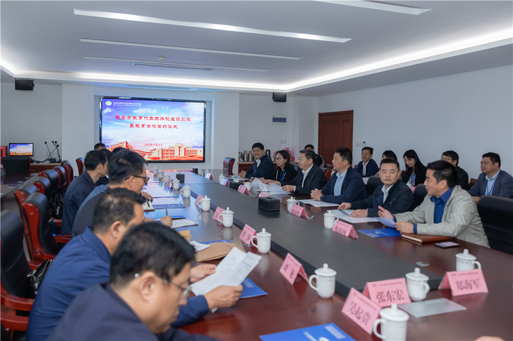 延安市教育代表團(tuán)來校座談交流并舉行教育合作簽約儀式