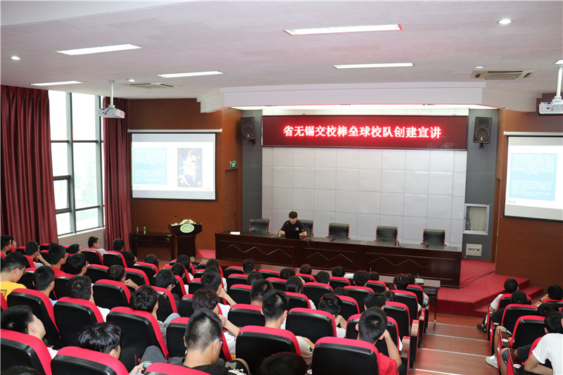學(xué)校開(kāi)展棒壘球校隊(duì)創(chuàng)建宣講暨體驗(yàn)活動(dòng)