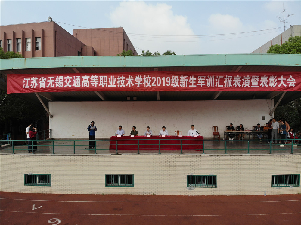 學(xué)校舉行2019級(jí)新生軍訓(xùn)匯報(bào)表演暨表彰大會(huì)