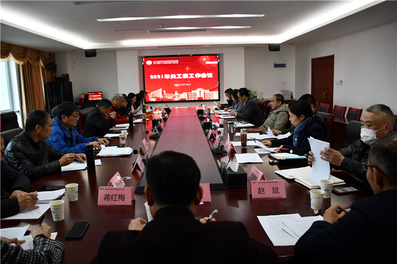 學(xué)校舉行2021年關(guān)心下一代工作會(huì)議