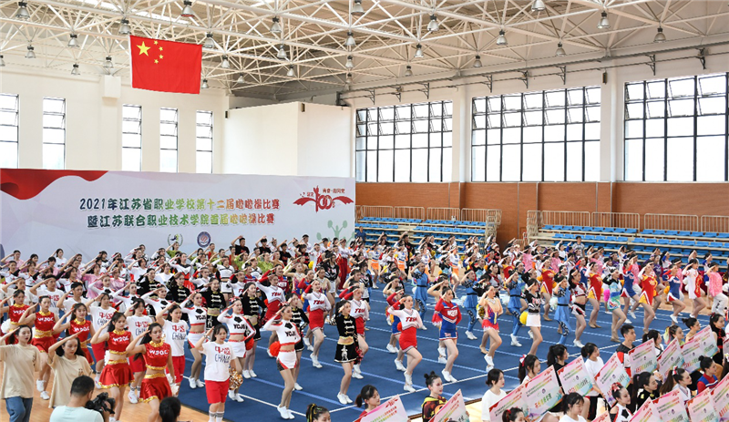 江蘇省職業(yè)學校第十二屆啦啦操比賽暨江蘇聯(lián)合職業(yè)技術學院首屆啦啦操比賽在錫盛大開賽