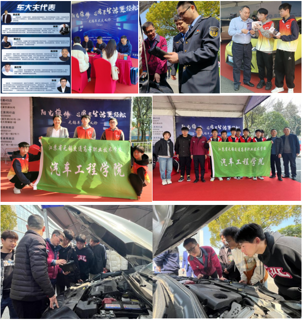 汽車工程學(xué)院協(xié)助市交通綜合執(zhí)法局開展“陽光維修 讓用車生活更輕松”主題活動