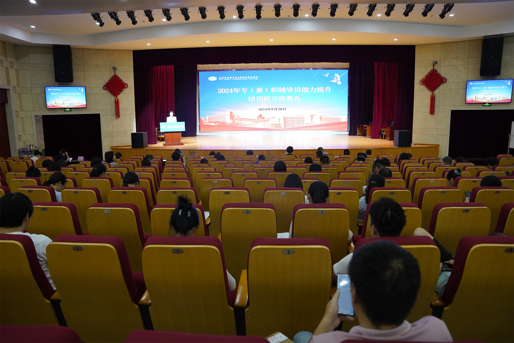 學校舉辦2024年專（兼）職輔導(dǎo)員能力提升培訓班