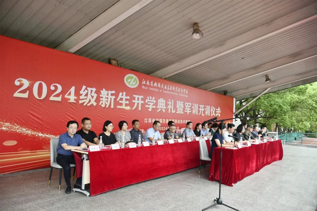 學校舉辦2024級新生開學典禮暨軍訓開訓儀式
