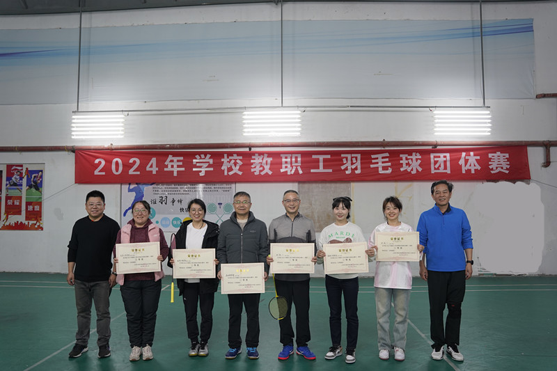 學校舉辦2024年教職工羽毛球混合團體賽