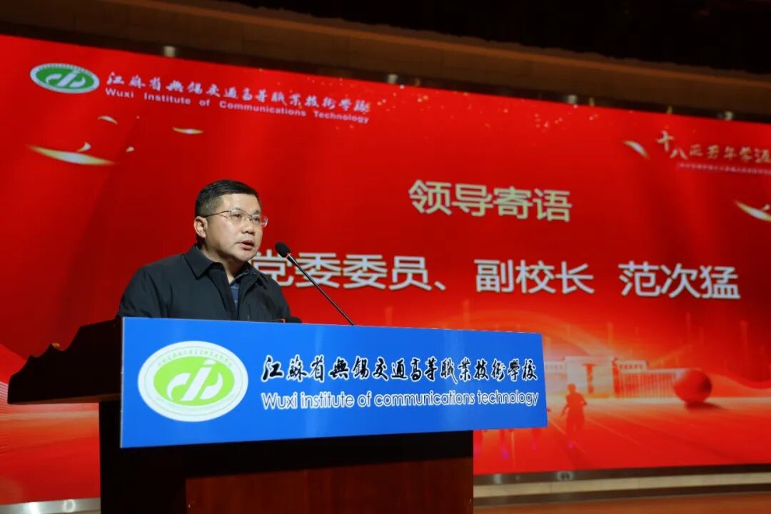 學校舉辦十八歲成人儀式暨學歷提升動員大會