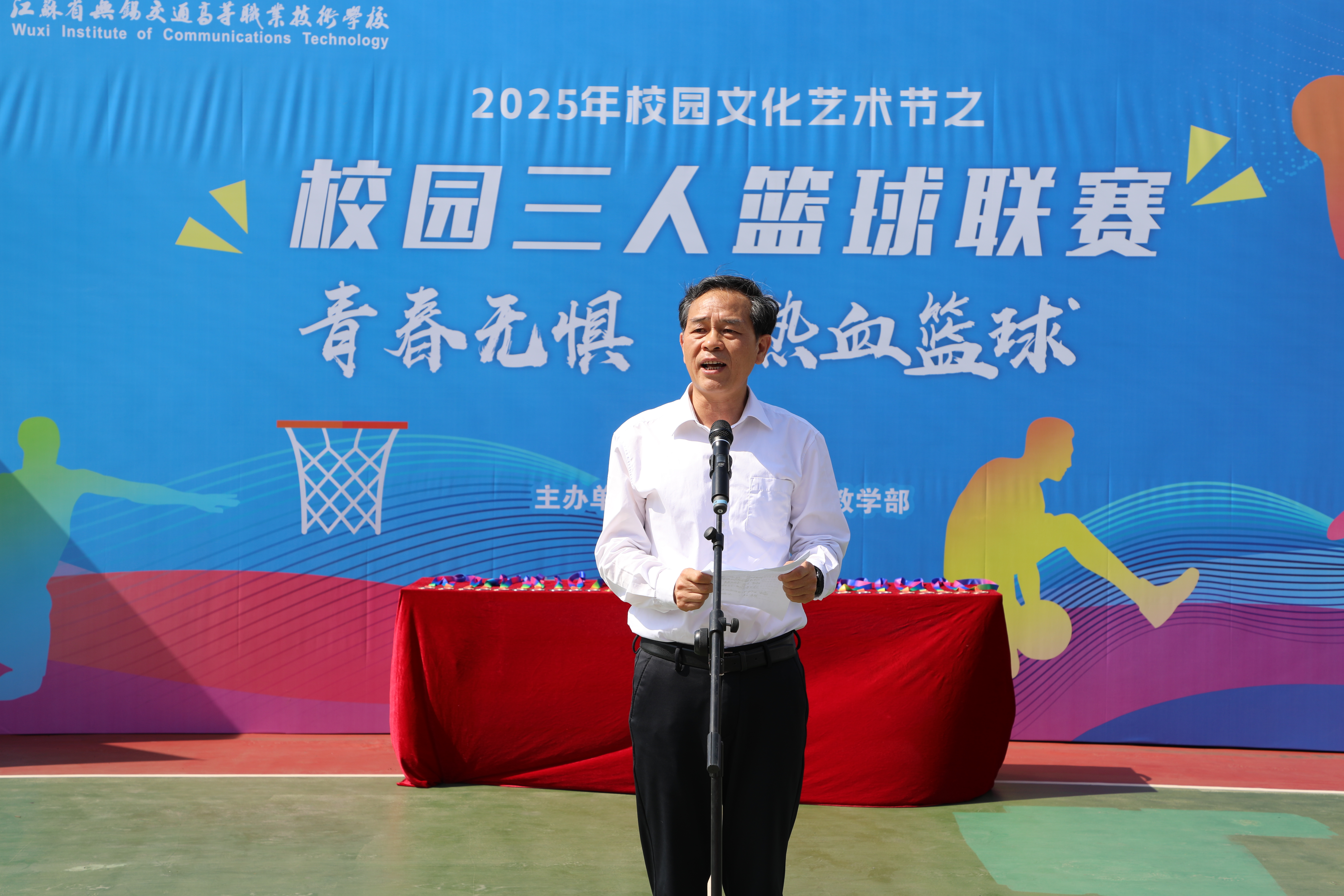 2025校園文化藝術(shù)節(jié)之校園三人籃球聯(lián)賽火熱開賽