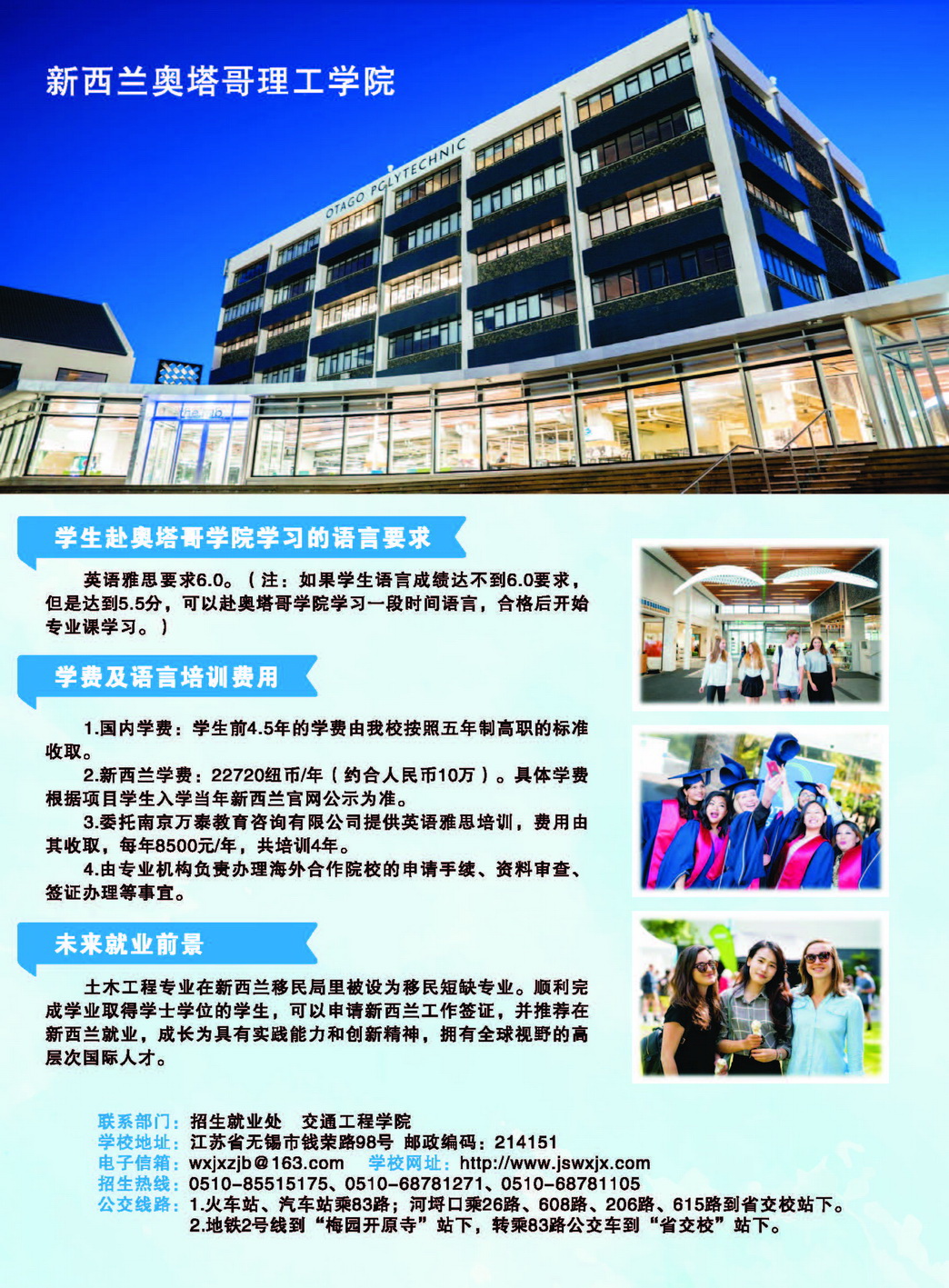 2020招生簡章 中新合作班_頁面_2_調(diào)整大小.jpg
