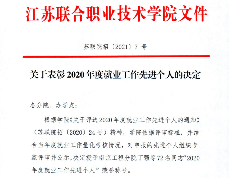 喜報