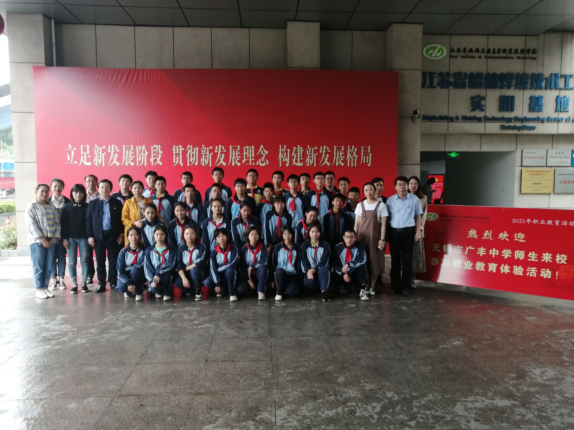無錫市廣豐中學(xué)來校開展職業(yè)教育體驗活動