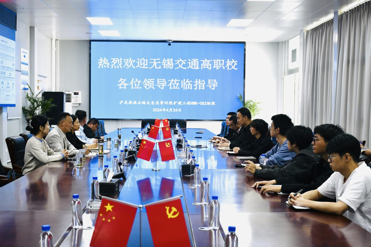 學(xué)校赴蘇州路達(dá)監(jiān)理常熟分公司訪企拓崗