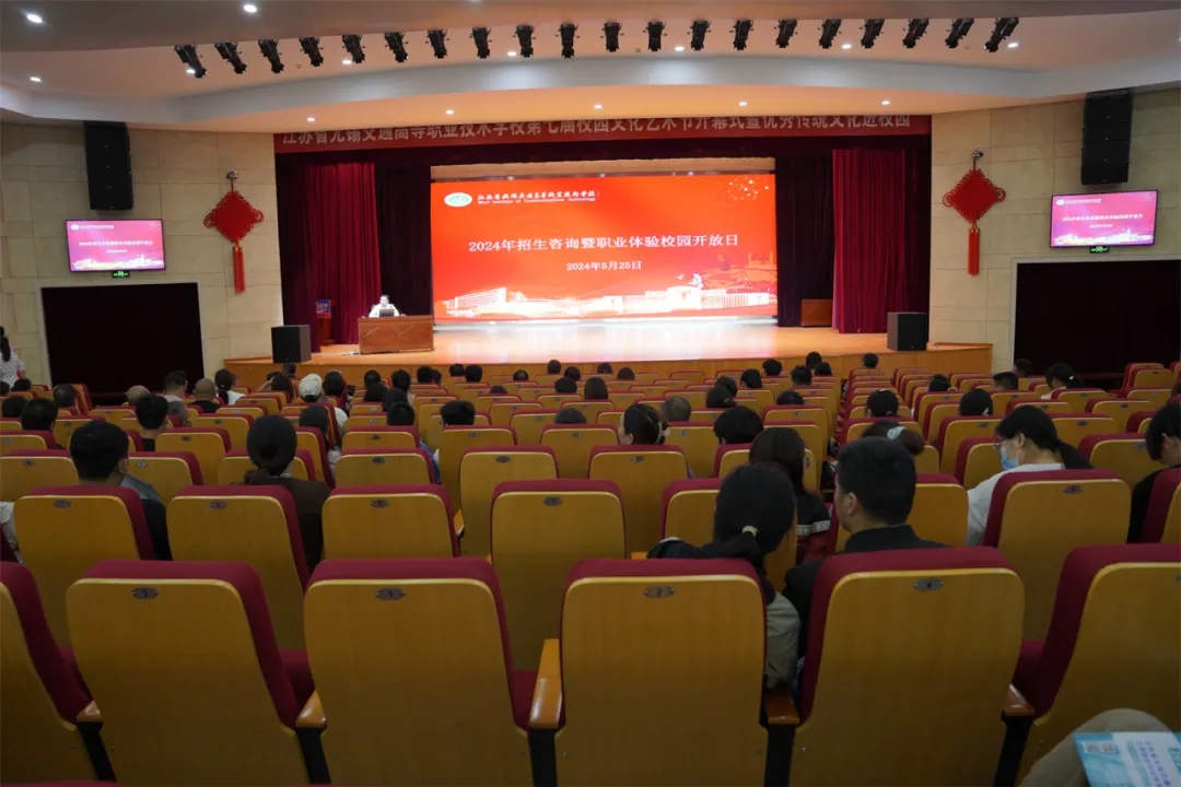 學校舉辦2024年招生咨詢暨職業(yè)體驗校園開放日活動