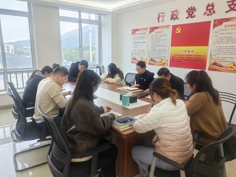 行政第三黨支部召開黨員大會(huì)